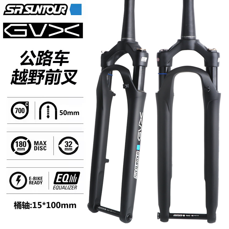 Santuo SUNTOUR GVX road car off-road front fork 700C bicycle disc brake front fork Gravel air fork