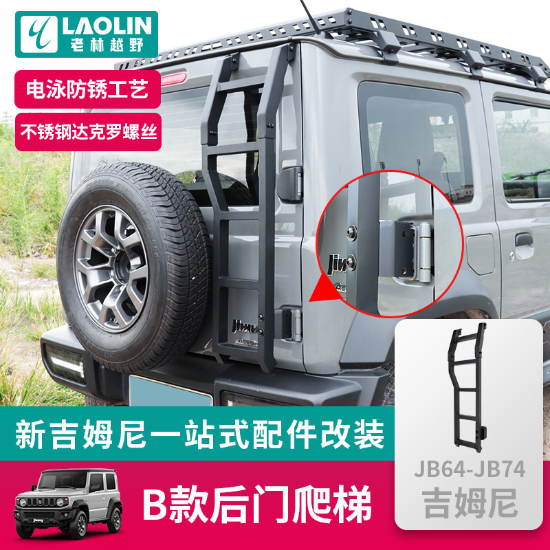 Suitable for 2019-2024 new Suzuki Jimny JIMNY modified aluminum alloy rear door tail ladder stair accessories
