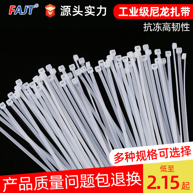 Self-Locking Nylon Cable Tie Buckle Fixed Bundling Cable Management Artifact Easy-Pull Plastic Cable Tie Manufacturer Wholesale