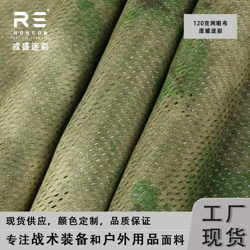 A- TACS-FG Jungle Ruins Camouflage 120g Lightweight Breathable Mesh Quick-Drying Knitted Cloth Moisture Wicking