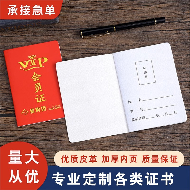 Picture of Customized Leather Certificates, Training Completion Membership Certificates, Custom-Made Volunteer Equity Student Honorary Certificates Printing