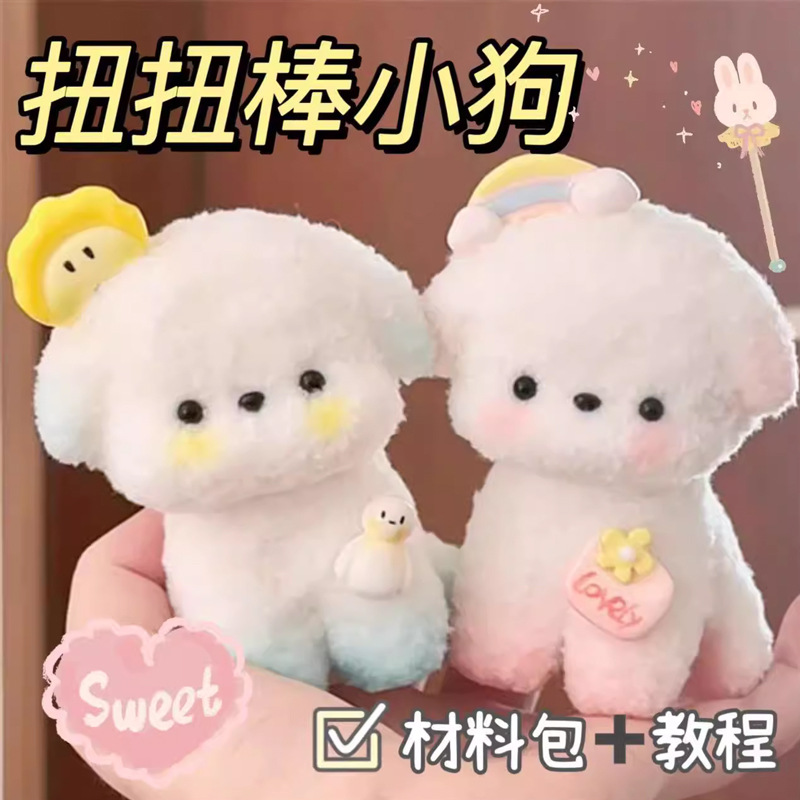 15mm Long Hair Thickened Encrypted Twist Stick Puppy Material Package Handmade DIY Animal Wool Small Doll Gift