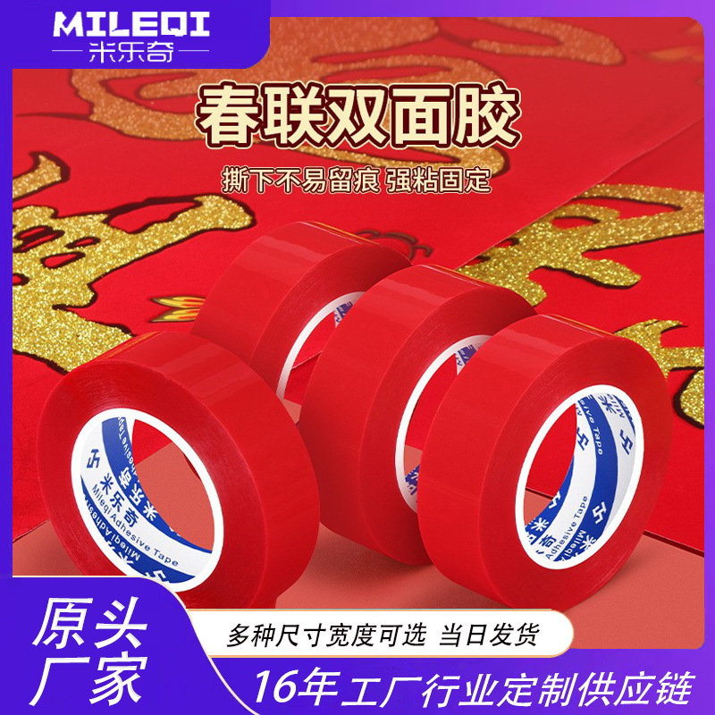 Special Transparent Traceless Door Stickers for Spring Festival Couplets, Easy-To-Tear Wedding Room and Wedding Car Decoration New Year Paintings, High-Viscosity Couplets Double-Sided Tape