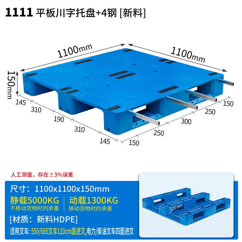 Picture of New Material Flat Plate Sichuan Plastic Forklift Pallet Industrial Plastic Pallet Warehouse Moisture-Proof Pad Platform Logistics Pallet