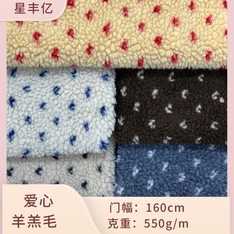 Spot two-color love jacquard lamb plush fabric autumn and winter coat sweatshirt cushion luggage plush fabric