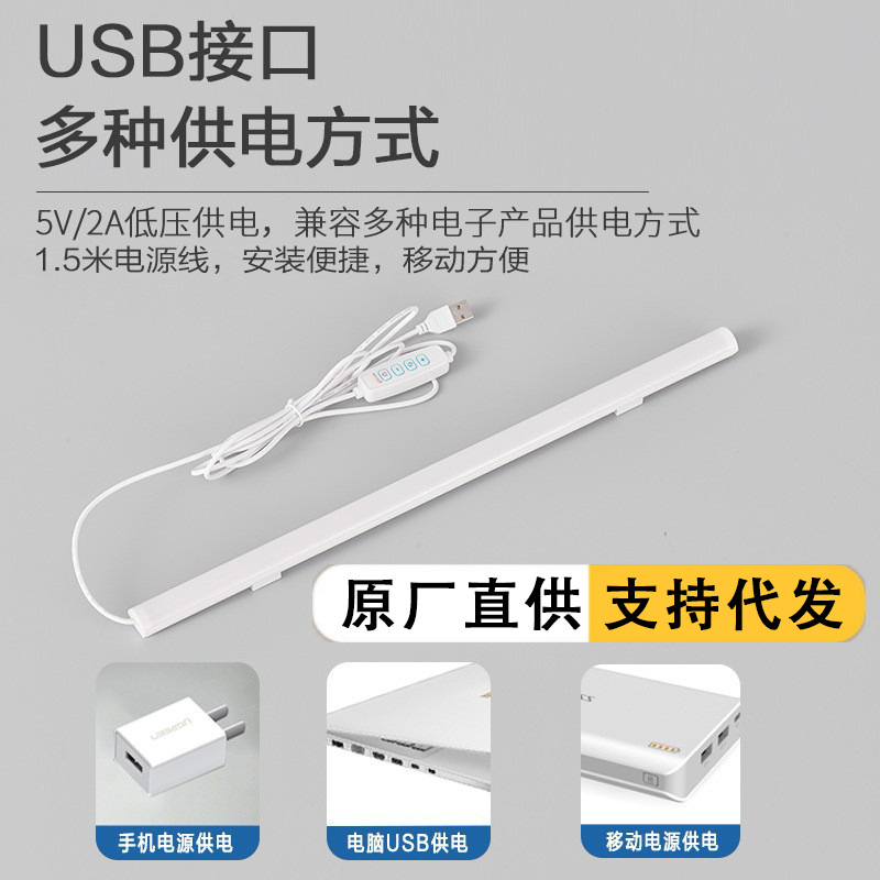 led Reading Desk Lamp Eye Protection Study Special Lamp College Student Dormitory Magnet Adsorption USB Strip Lamp