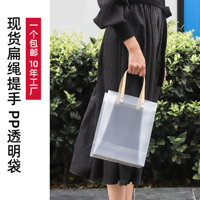 Transparent handbag cosmetics gift bag pp frosted plastic net red clothing store hand packaging bag for logo