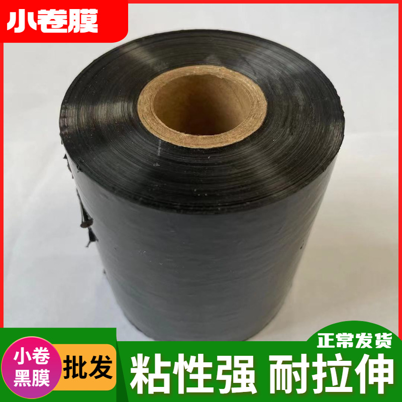 Picture of Small Roll Wrapping Film 5cm takeaway packing box sealing film pe grafting film vegetable bundle vegetable film 8cm industrial packaging film