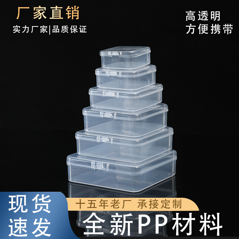 Square PP Plastic Box Rectangular Translucent Packaging Box Small Material Box with Lid Parts Jewelry Storage Box