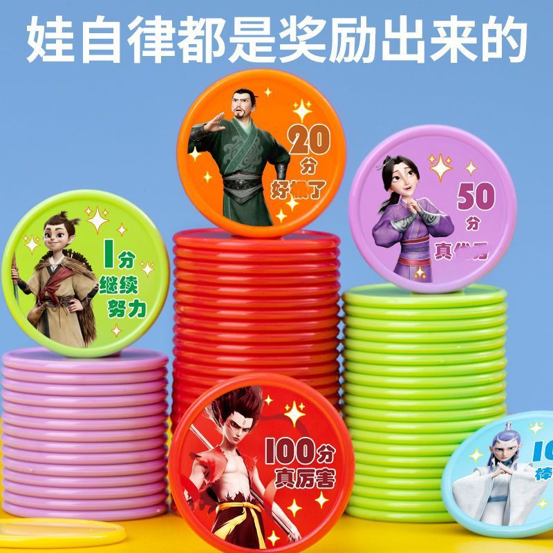 Picture of Magic Child Reward Token Nezha Children's Points Card Student Points Coin Plastic Encouragement Coin Small Disc Redemption Card