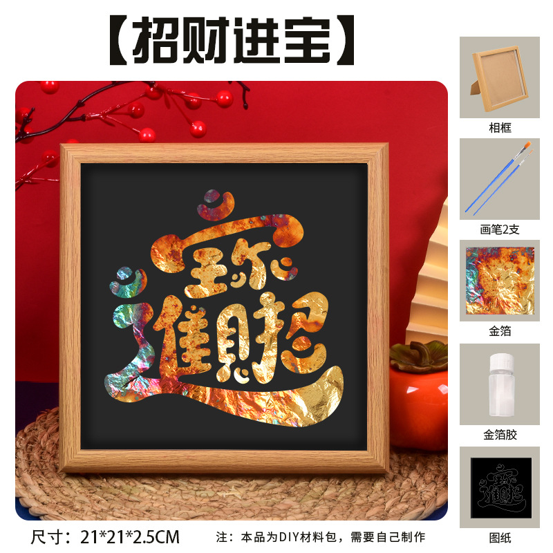 Picture of Mid-Autumn Festival Foil Painting DIY Material Package Handmade Gold Foil Painting Company Team Building Warm-Up Event Decorative Painting Wholesale