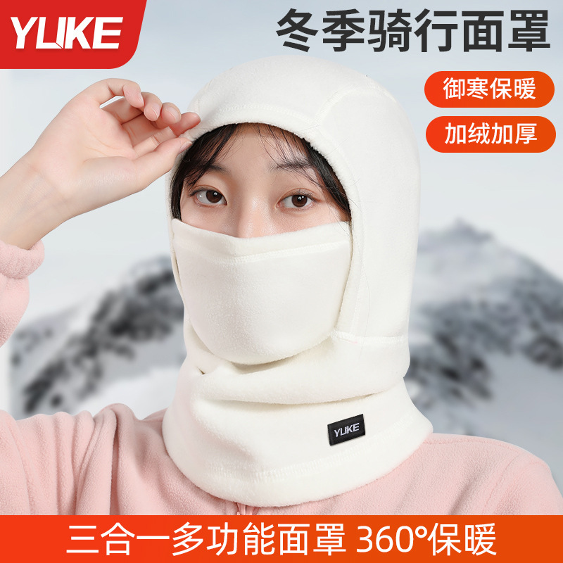 Winter Ski Mask Outdoor Anti-freeze Cold Full Face Protection Mountaineering fleece-lined Warm Windproof Lined Headgear