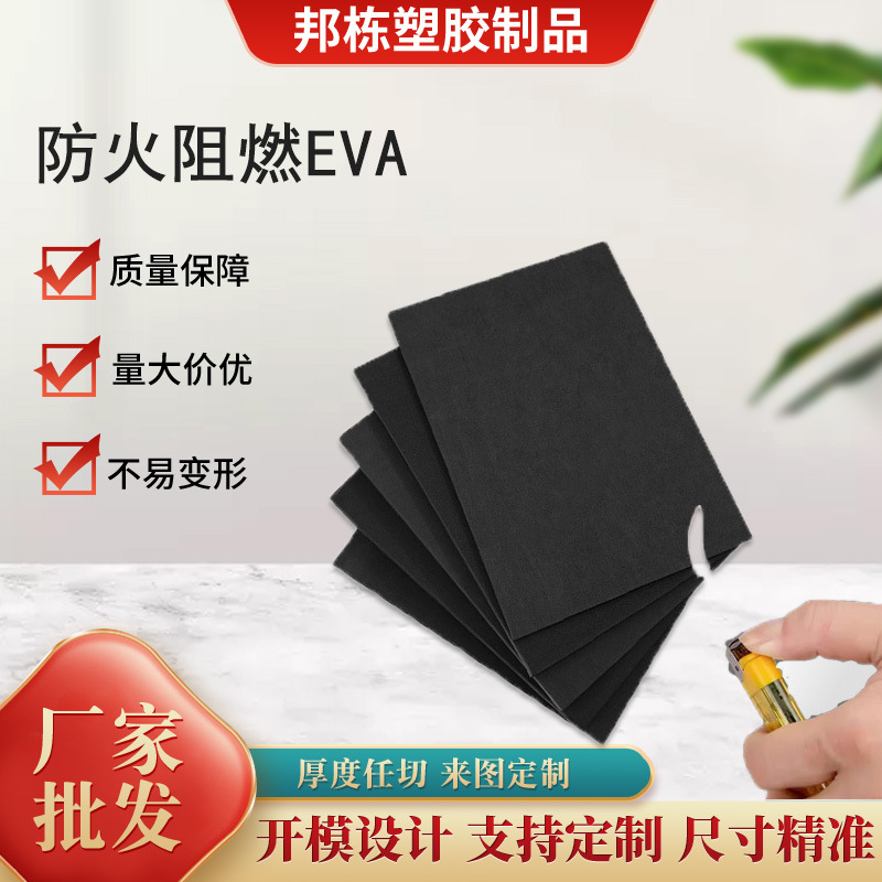 Insulating and Flame-Retardant Eva Sheet, Thermal Insulation Foam Board, High-Density Eva Molded Packaging Lining Material Processing