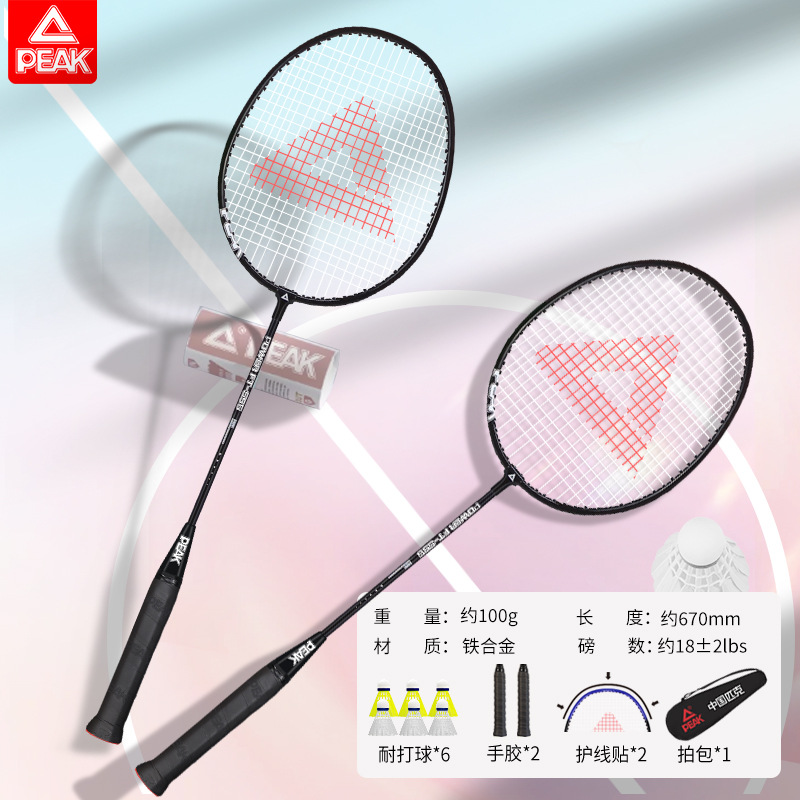 Picture of Peak genuine goods Badminton Racket Hit Resistant Double Beat Ultra Light Carbon Fiber Adult Children Professional Grade suit