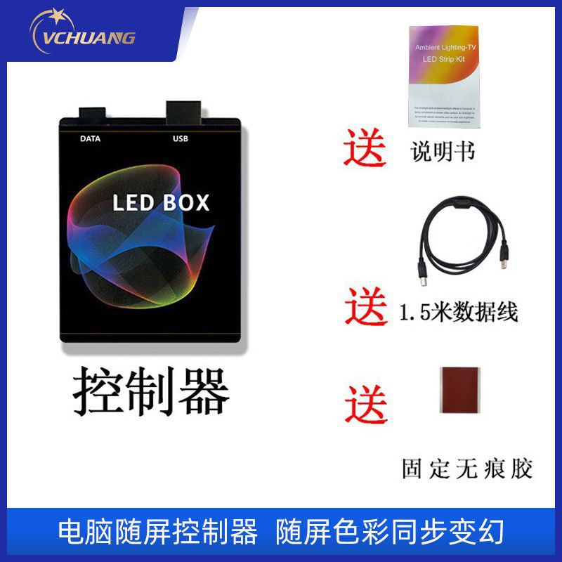 Cross-border Amazon streamer magic color ambibox controller box ambibox with program data cable manual