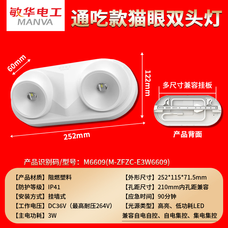 Picture of Minhua eat cat eye lamp IP68 fire emergency double head lamp wall mounted led lighting fire emergency lamp