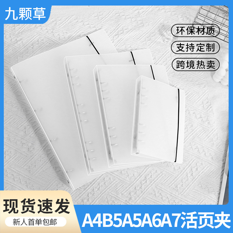 pp Frosted Band Binder A4 Transparent Folder B5A5 Data Punching Folder File Folder Removable Binder