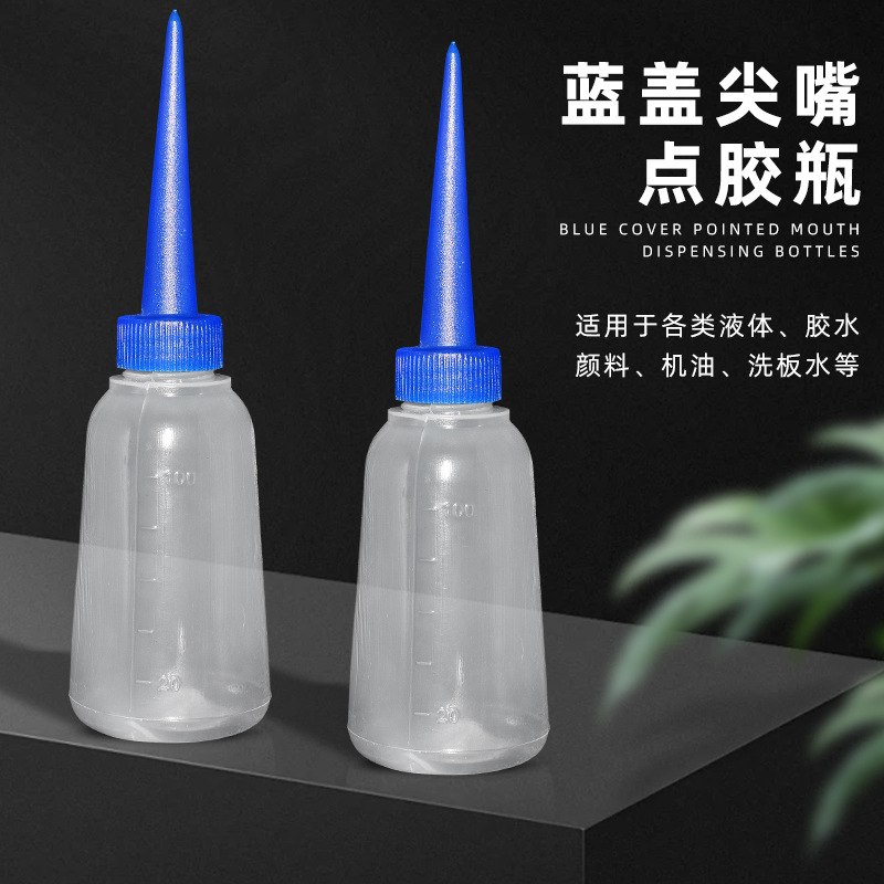 100ml industrial dispensing bottle thickened pointed bottle gluing bottle watercolor sub-bottling squeeze press oil pot
