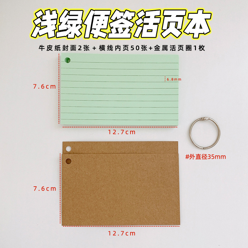 Picture of Blank card word card portable portable memory button small card color loose-leaf iron ring 3-inch American index
