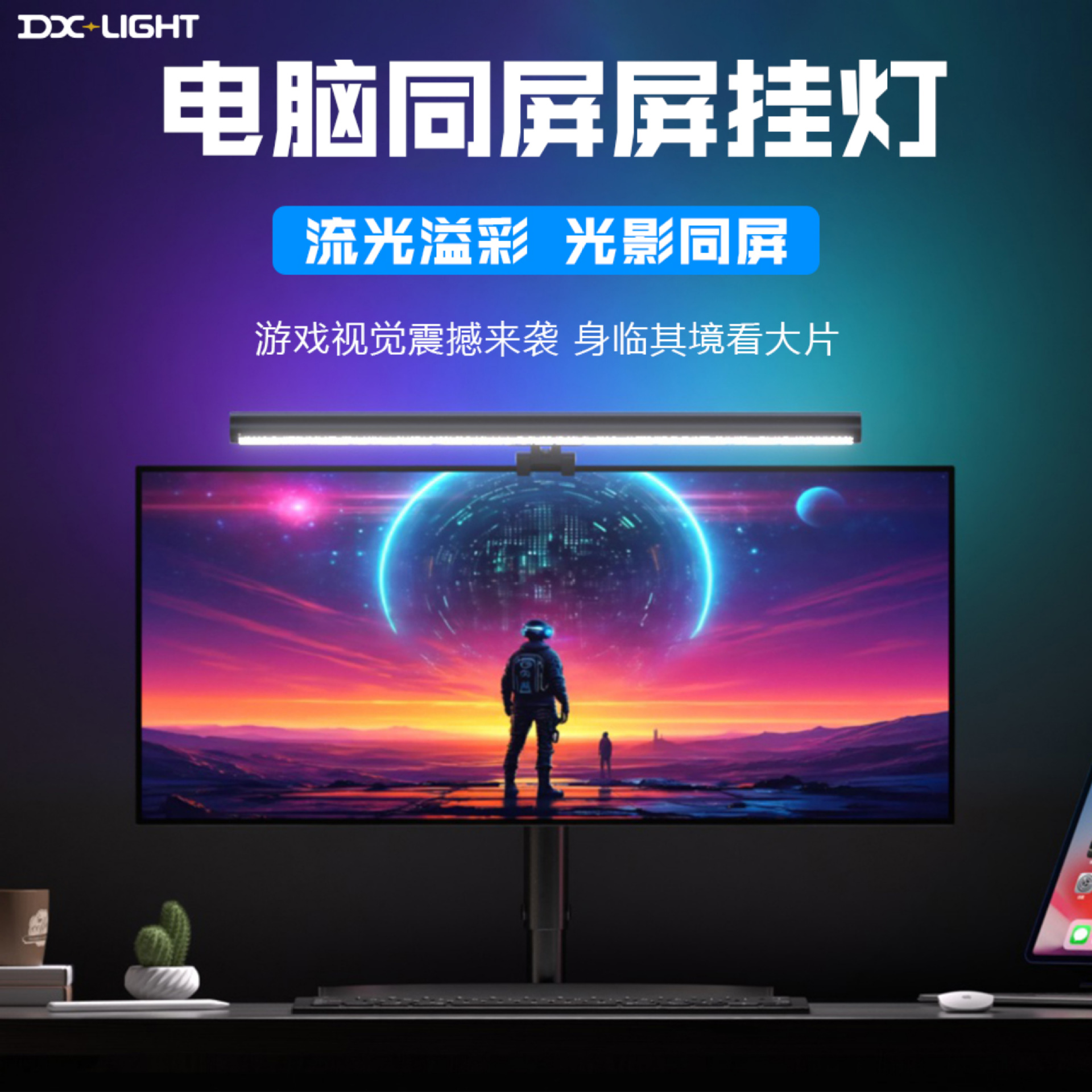 Computer screen monitor hanging lightsRGB magic marquee e-sports colorful game ambient lights office eye protection lights