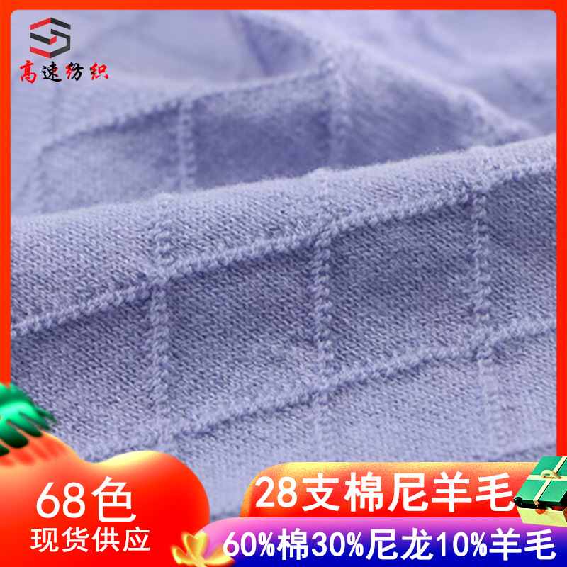 28 Count Cotton Nylon Wool Yarn Cotton Wool Blended Yarn Yarn Double Strand Wool 60% Cotton 30% Nylon 10% Wool