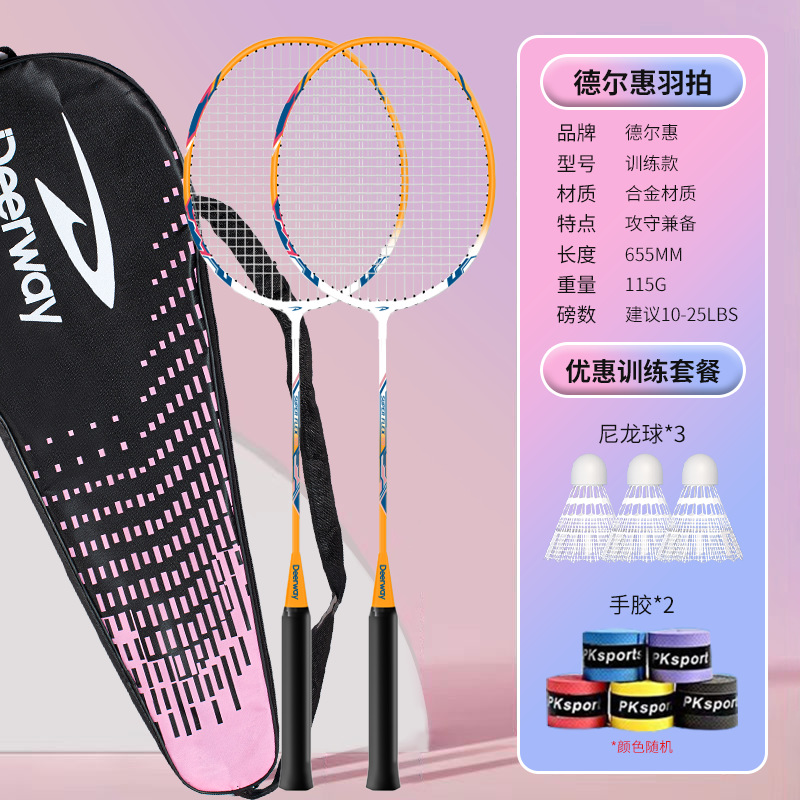 Picture of Delhui Alloy Badminton Racket 2 Pack Adult Set Badminton Racket 2 Pack Practice Badminton Racket