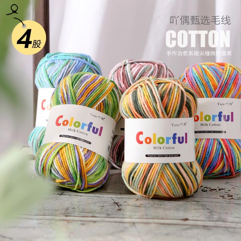 4-Strand Milk Cotton Gradient Yarn Mixed Sweater Handmade Knitting Blanket DIY Gradient Yarn Ball