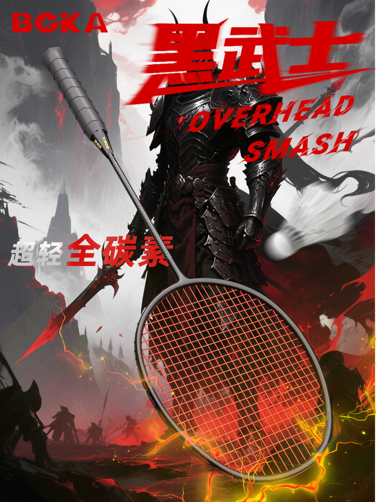 Boca badminton racket genuine flagship store full carbon fiber professional training for men and women durable ultralight single racket set
