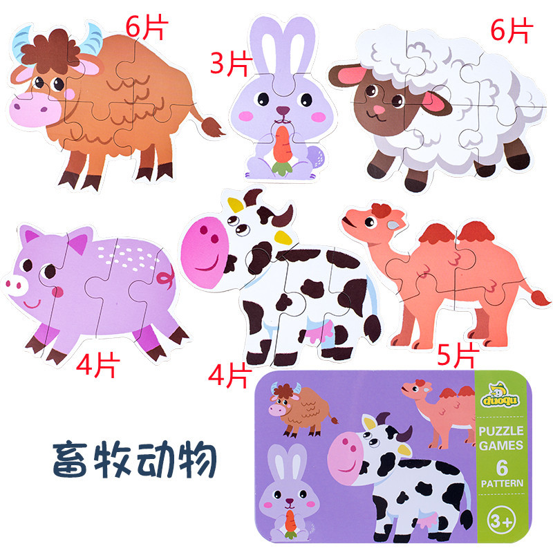 Picture of Cross-Border Infant Educational Animal Puzzle Gift Box Children's Cognitive Matching Puzzle Kindergarten Early Education Companion Toy