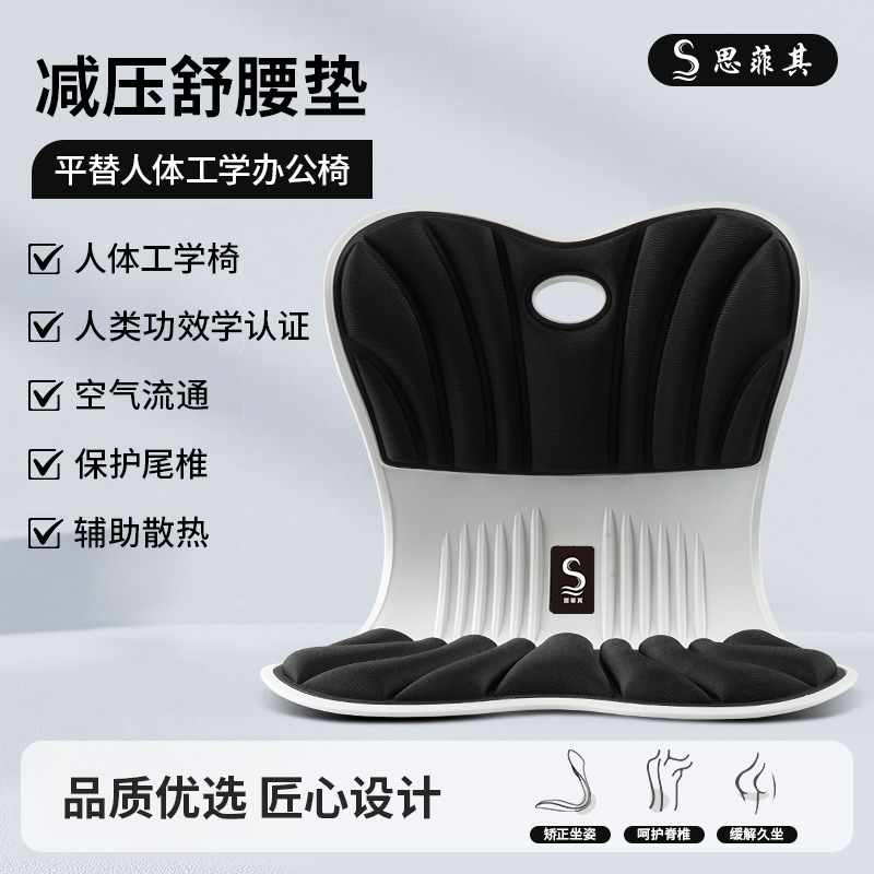 Picture of Sifeiqi Waist-Protecting Posture Correction Cushion Ergonomic Design Cushion Integrated Office Sedentary Comfortable Chair Cushion Seat Cushion