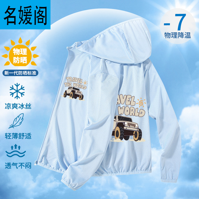 Picture of Boys' Sunscreen Clothing 2025 Summer Boys' Summer Clothes Children's Ice Silk Jacket for Large Children's Ultraviolet Protection Thin Clothes