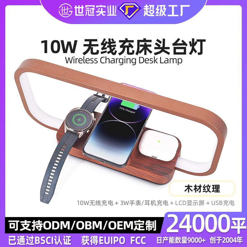 Wow three-in-one wireless charging eye protection night light multifunctional student learning desk lamp bedroom bedside night light wholesale