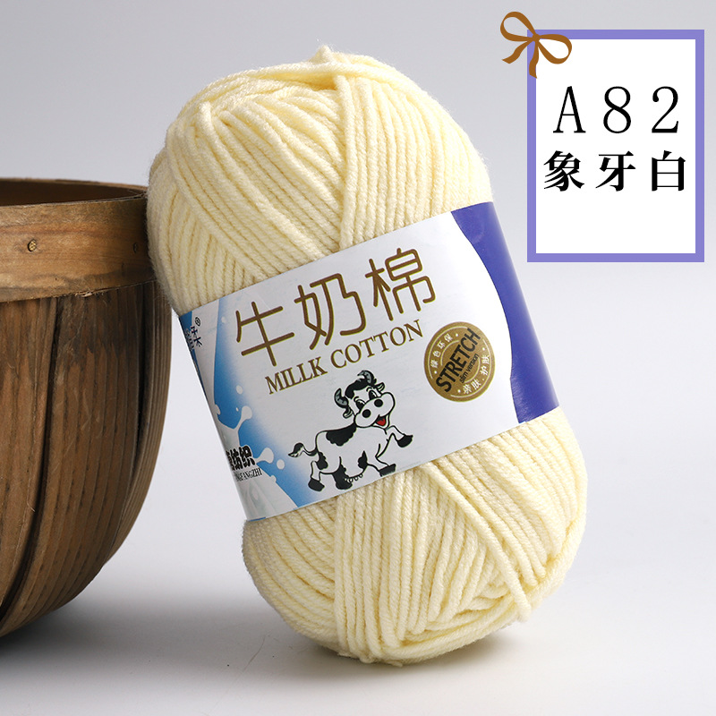 Picture of Five strands of milk cotton medium coarse acrylic doll hook shoes wholesale Tang 5 strands of wool ball manufacturers wholesale 5 strands of milk Cotton