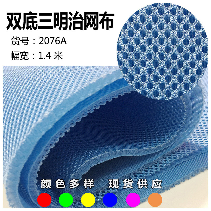 Three empty one encryption thickened double bottom sandwich mesh round hole luggage car cushion encryption breathable 3D mesh