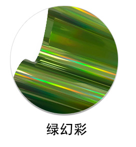 Picture of PU soft metal silver magic color laser engraving film plain magic color heat transfer film Hot Stamping film Heat transfer film lettering film