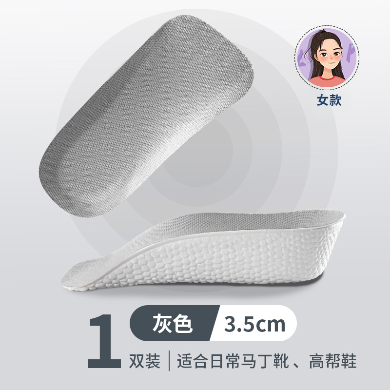 Picture of Arch Support Inner Heightening Insole Artifact for Men and Women Invisible Soft Sole Breathable Sports Shock Absorption Non-Tiring Feet Half Pad Summer