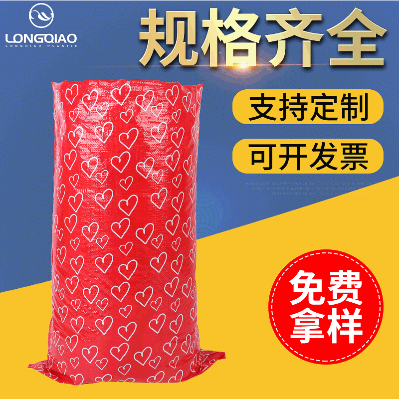 Picture of Color printing woven bag express logistics pp plastic snakeskin woven bag waterproof film thick red heart packaging bag wholesale