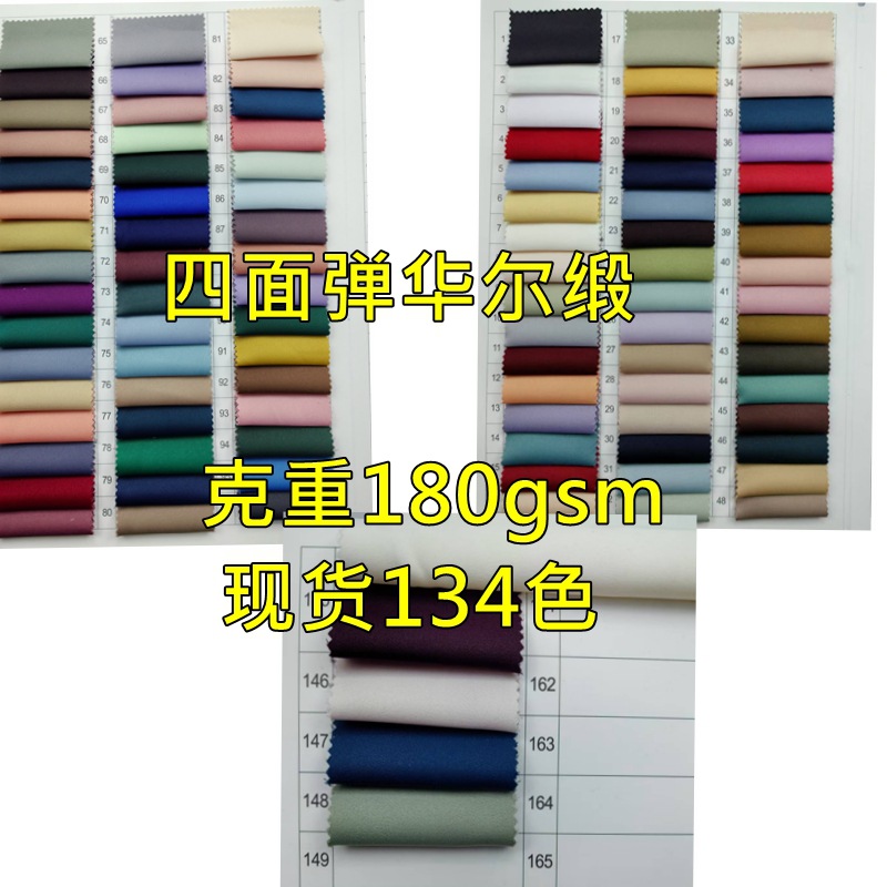 in stock Supply Wall Satin Stretch Satin dress Shirt Fabric Acetic Acetic Fabric Matte Satin Fabric