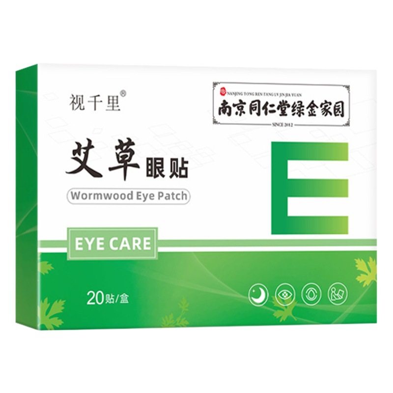 Picture of Nanjing Tongrentang Green Gold Home Mugwort Eye Patch Wholesale from the Source Factory, Eye Vision Cold Compress Eye Protection Patch