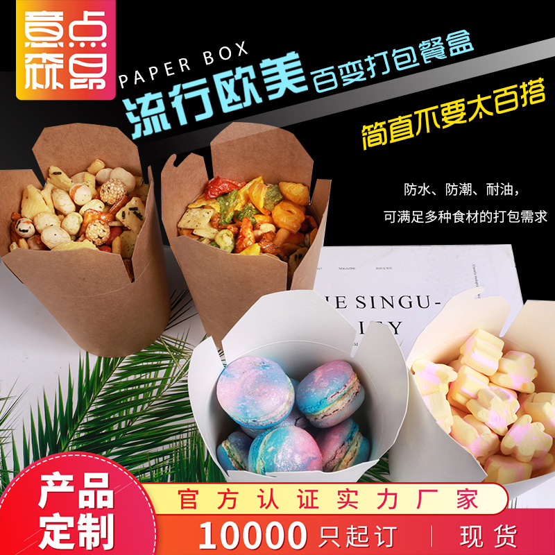 Disposable Kraft paper noodle bucket potato chips cup fried chicken block box wholesale packaging round chicken rice flower box
