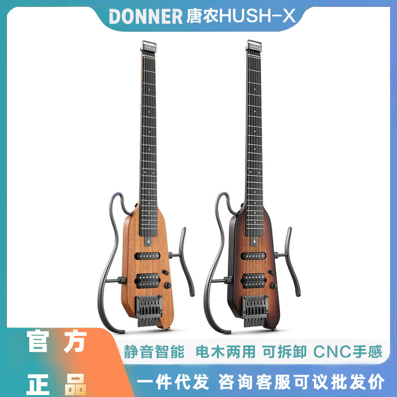 Donner Tangnong Electric Guitar Hushx Headless Electric Guitar Beginner Student Professional Grade Series Rock Entry