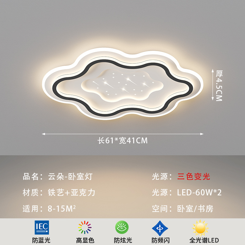 Picture of 2025 New Modern Atmospheric Living Room Ceiling Light Nordic Creative Gypsophila Ultra-thin Full Spectrum Eye Protection Bedroom Light