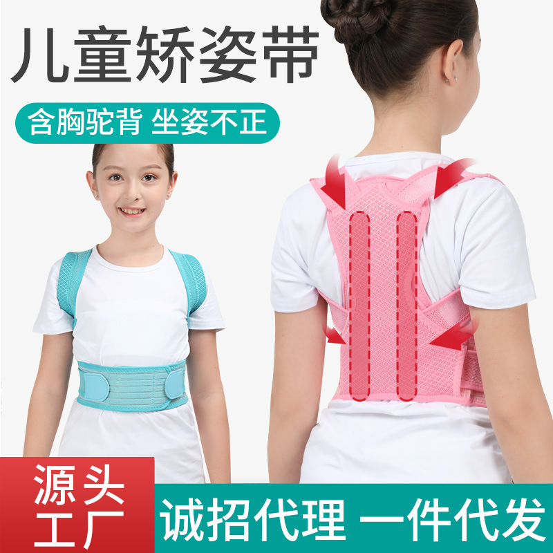 Cross-border Back Orthotics Strap for Children Adjusting Orthopedic Strap Anti-hunchback Strap Strap Wide Shoulder Strap Strap