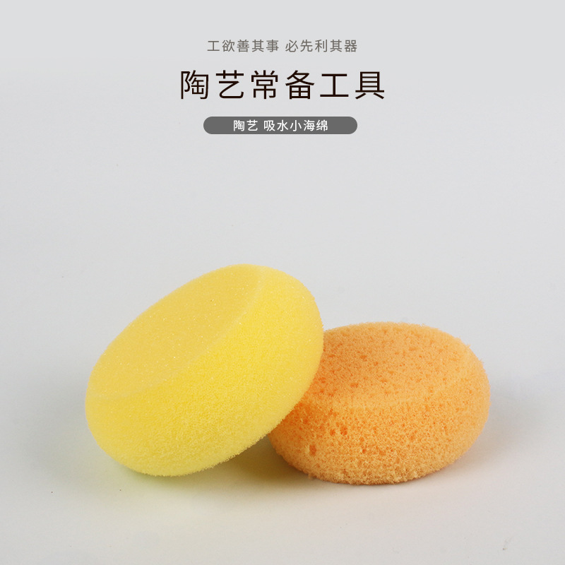 Round yellow high-density sponge, seaweed sponge, cleaning sponge waxing sponge car wash polishing plated crystal Cotton