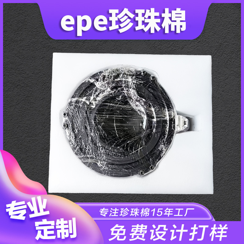 Epe Pearl Cotton Foam Tool Box Inner Support High Density Express Bubble Wrap Pearl Cotton Foam Cotton Packaging Box