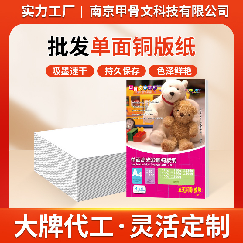 Picture of Wholesale A3A4 coated paper single-sided high-gloss photo paper 135g200g 230g photo paper inkjet printing photo paper