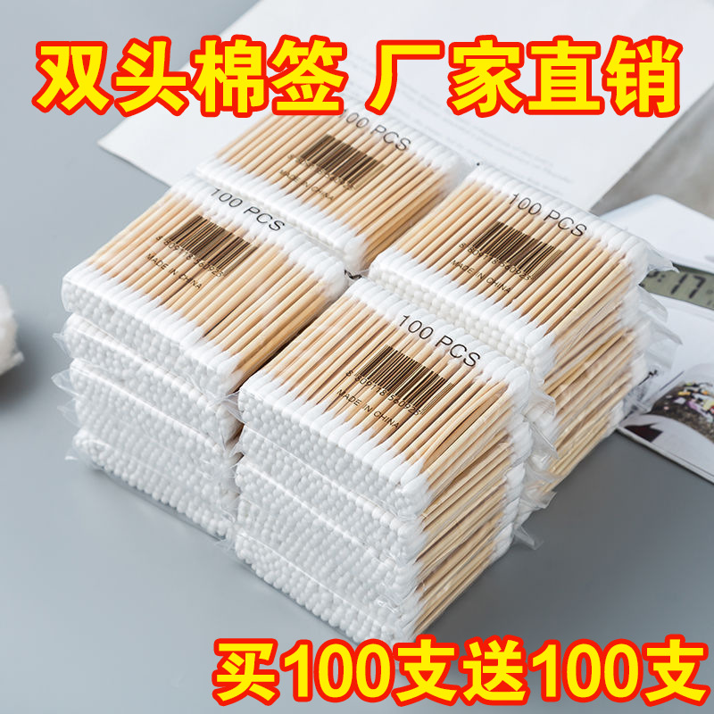 Double-Ended Cotton Swabs, Dual-Purpose Makeup Remover, Disinfection, Ear Removal, Disposable Hygiene and Beauty Sticks, Cotton Swabs