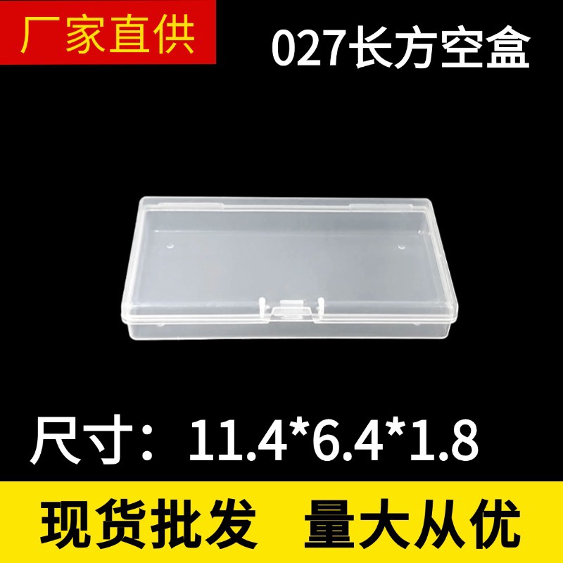 New Transparent Pp Rectangular Plastic Box Parts Storage Jewelry Toys Beauty Packaging Box Manufacturer Wholesale Direct Supply