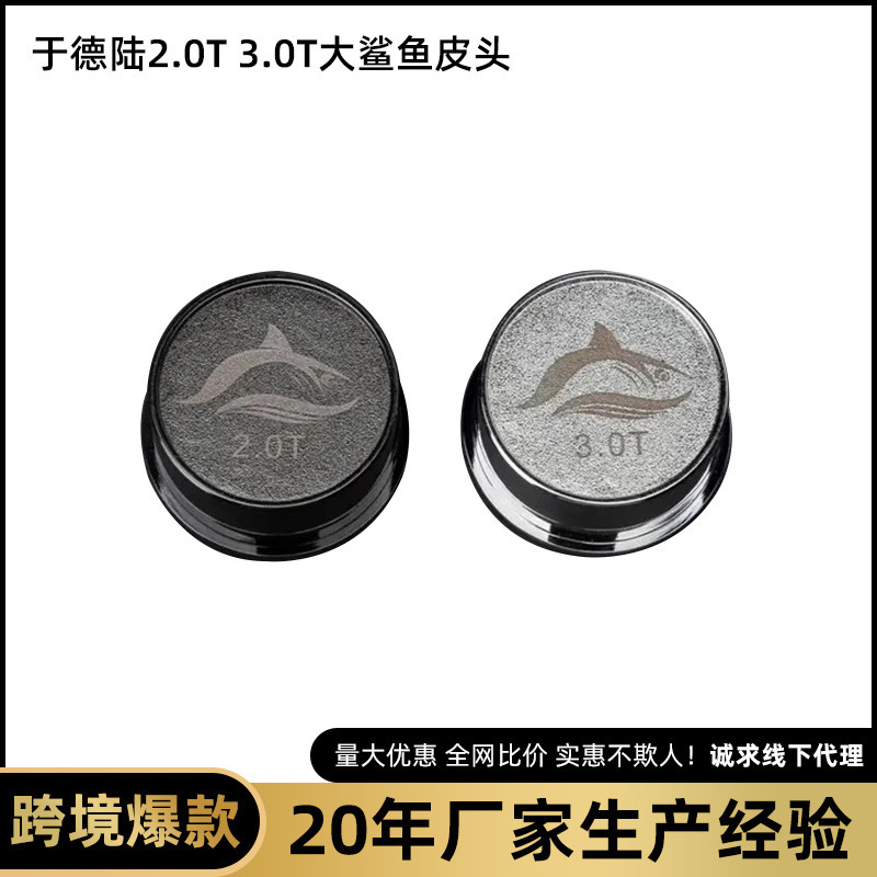 Picture of Yu Delu leather head 2.0 t3.0 T big shark leather head billiard Rod leather head small head Rod Chinese black eight snooker