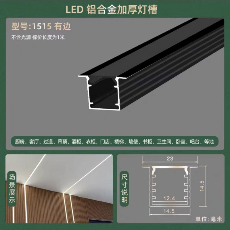 Picture of Led Linear Light Aluminum Alloy Light Trough Embedded Aluminum Trough U-Line Light Concealed Black Strip Light Ceiling Linear Light